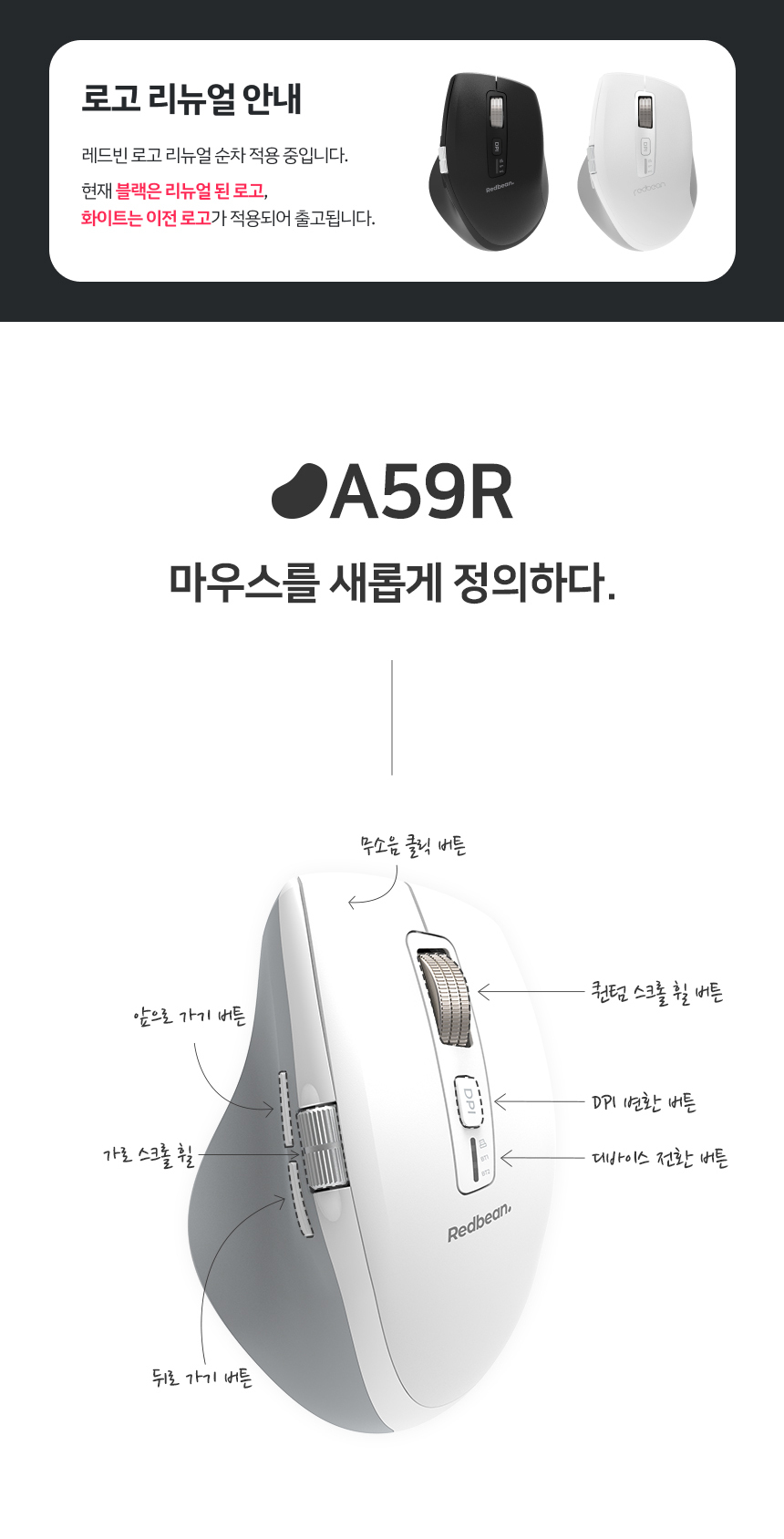 레드빈 퀀텀 무한휠 블루투스 충전식 무소음 무선마우스 A59R 2.jpg